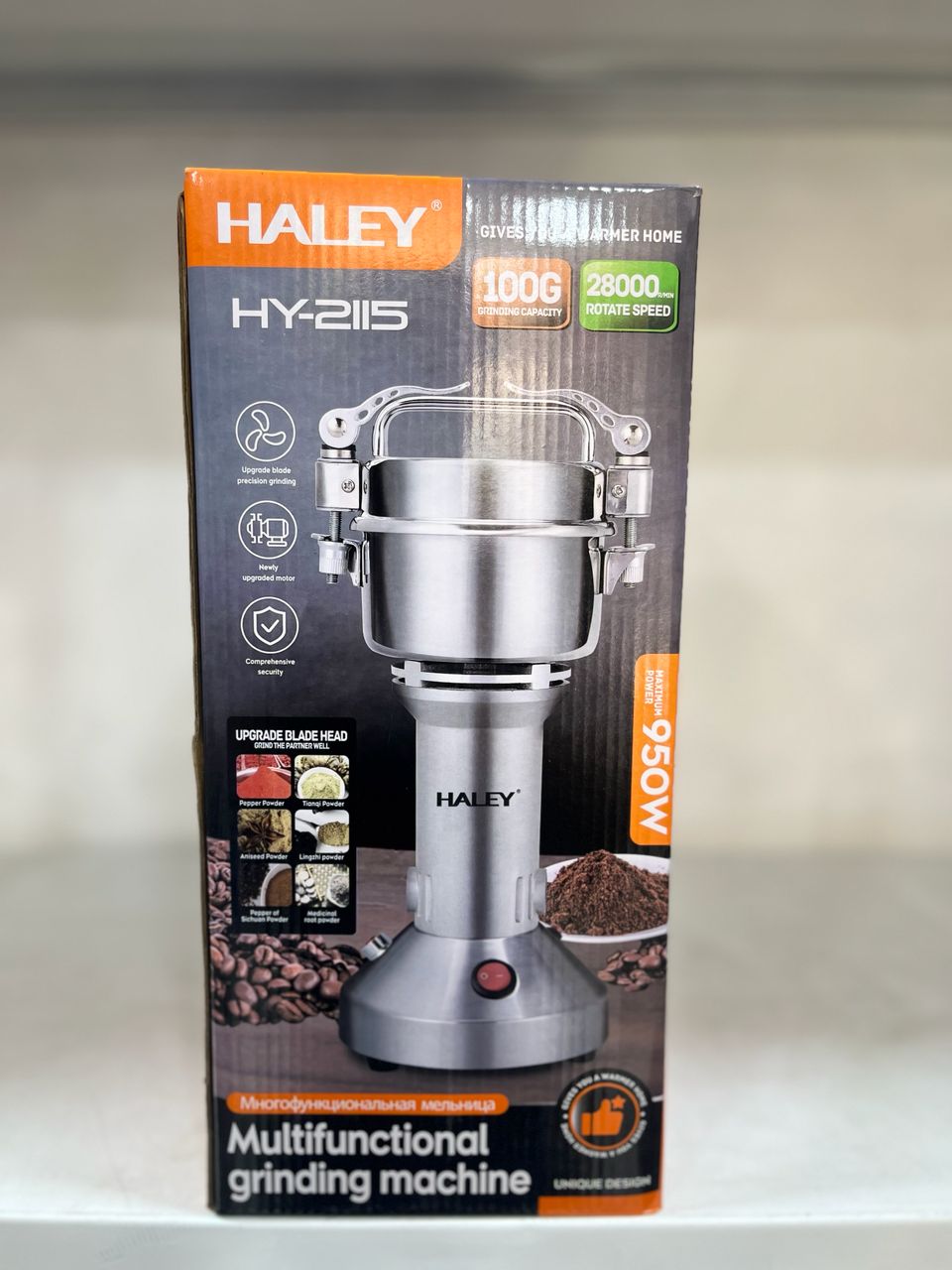 مطحنة هالي المتعددة الوظائف (Haley Multifunctional Grinding Machine)